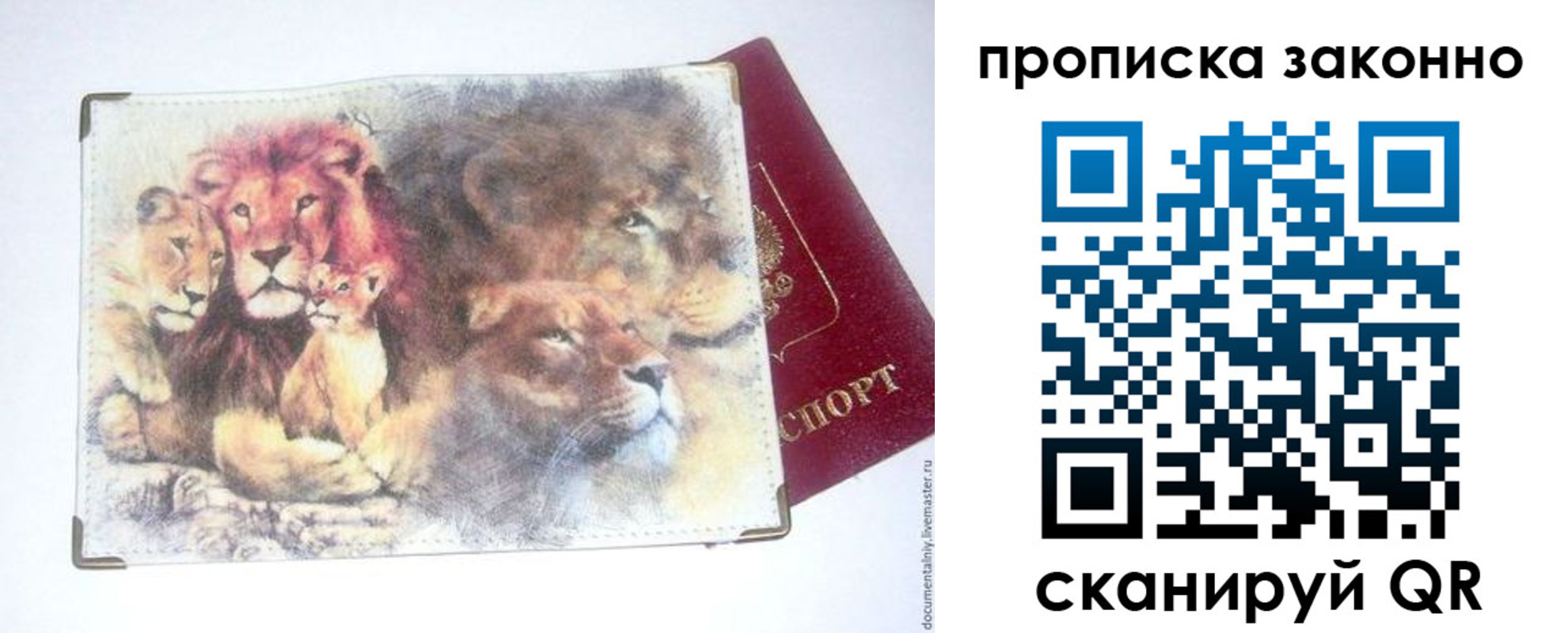 прописка от собственника в Кстово