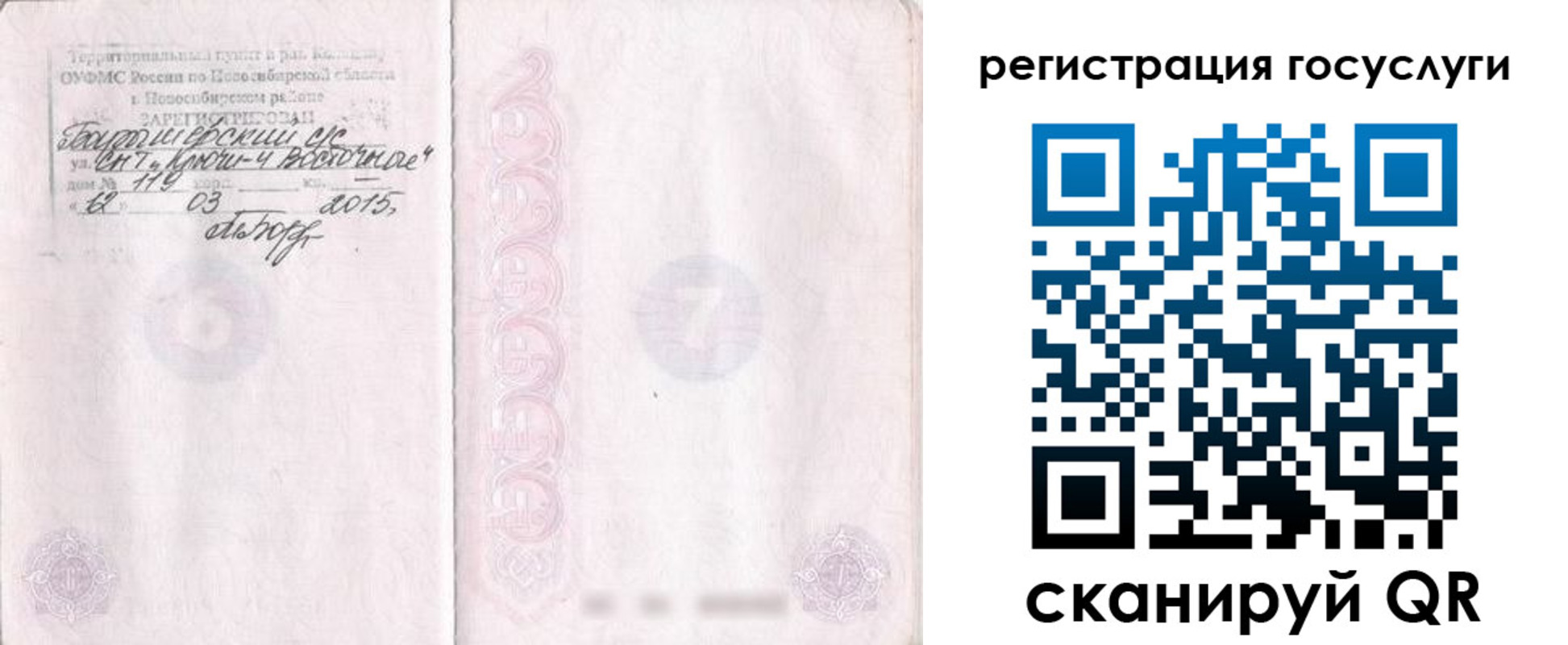прописка для школы в Кстово